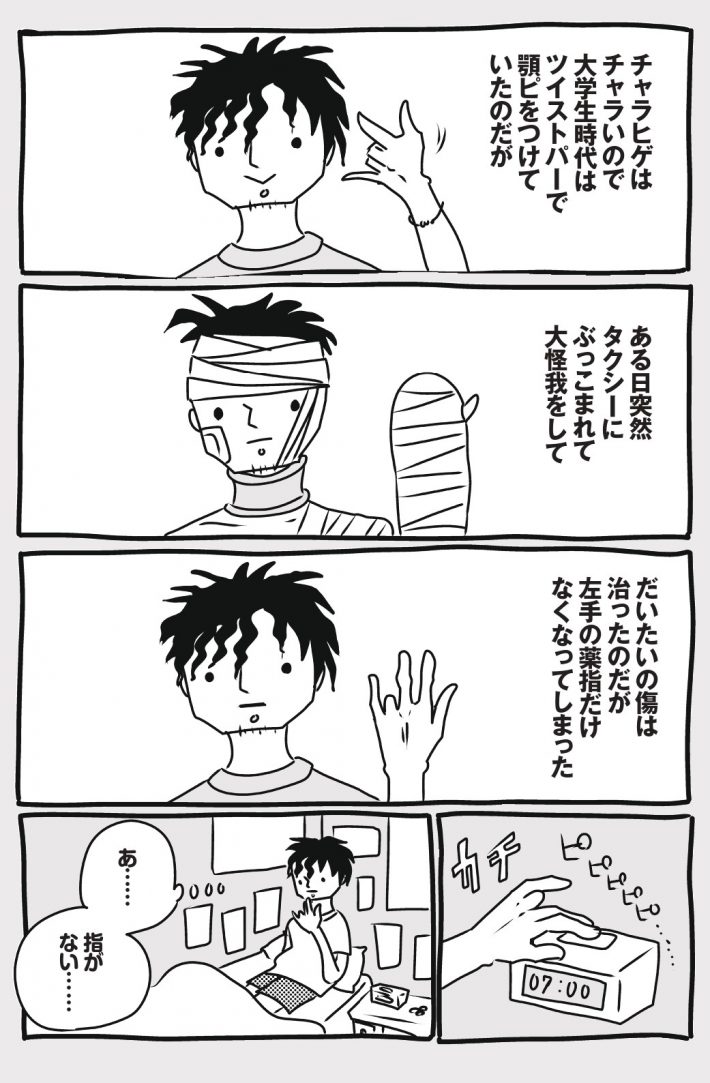 wagakochan13_page-0002
