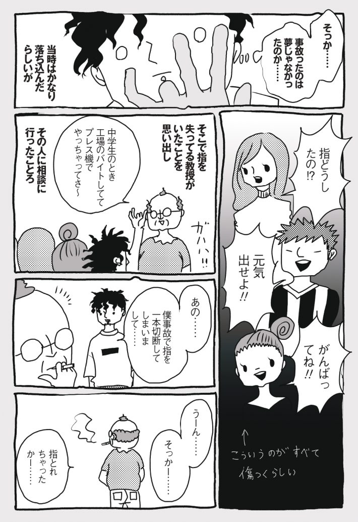 wagakochan13_page-0003