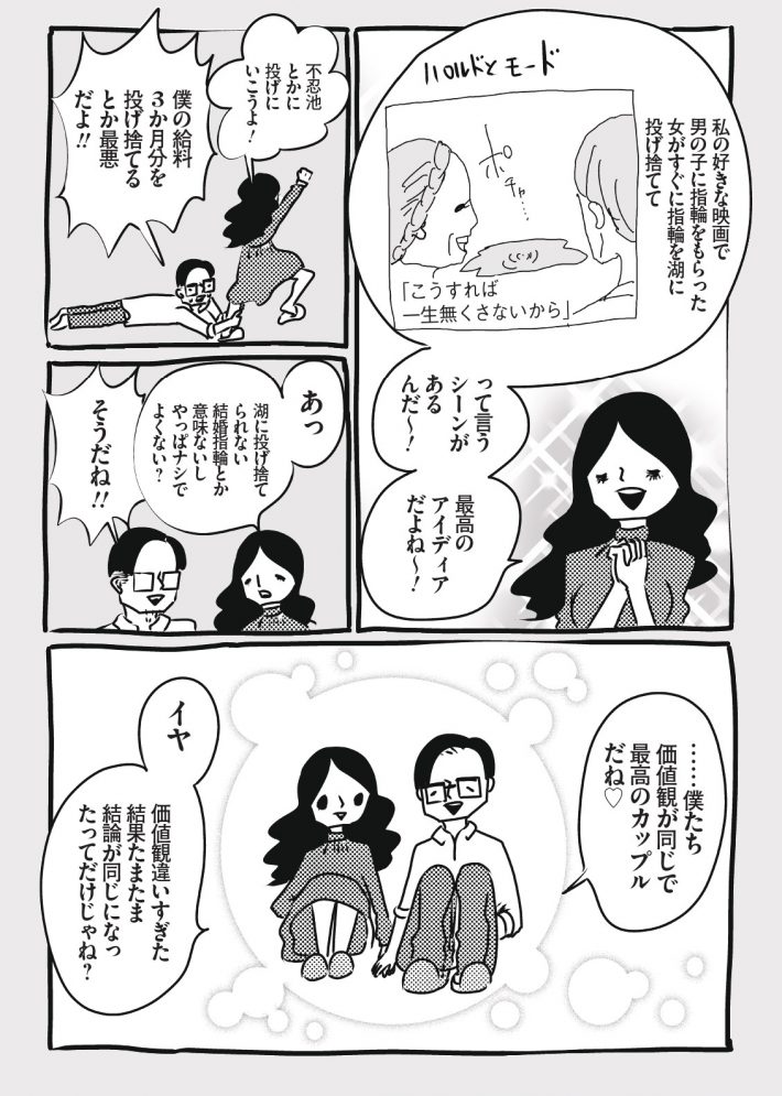 wagakochan13_page-0006
