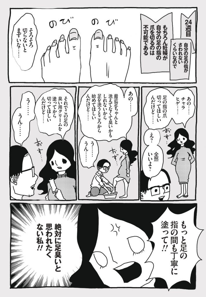 wagakochan15_page-0001