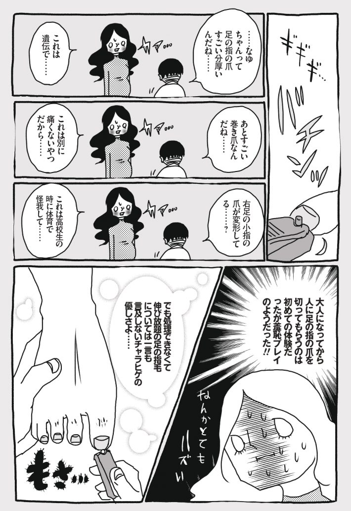 wagakochan15_page-0002