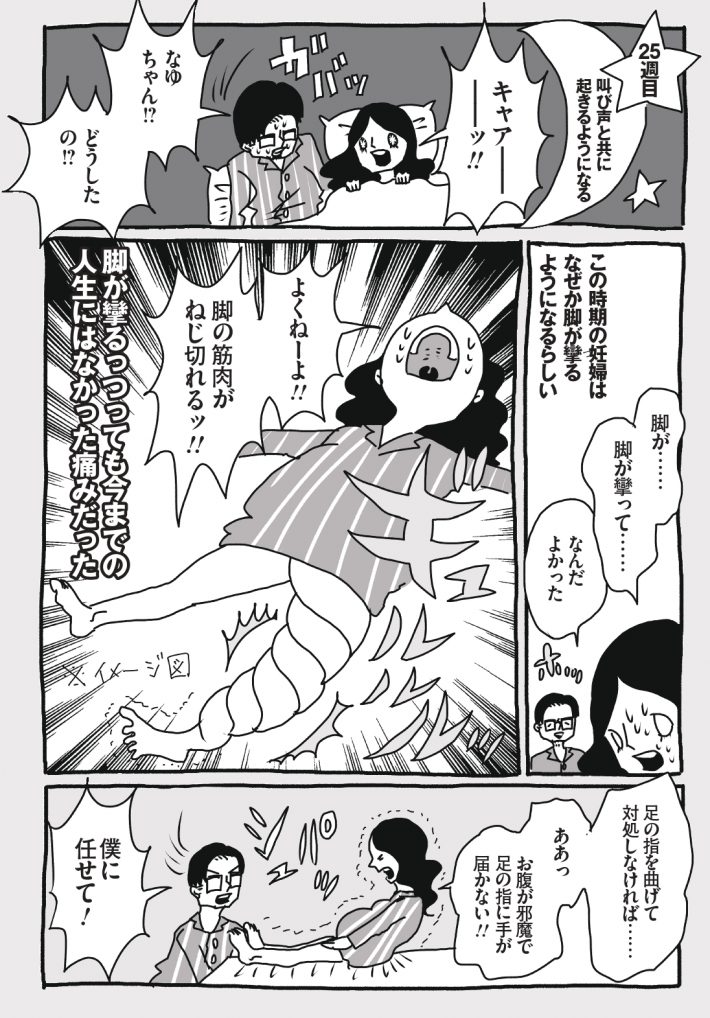 wagakochan15_page-0003