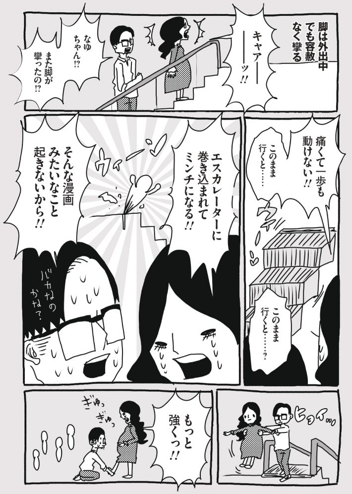wagakochan15_page-0005