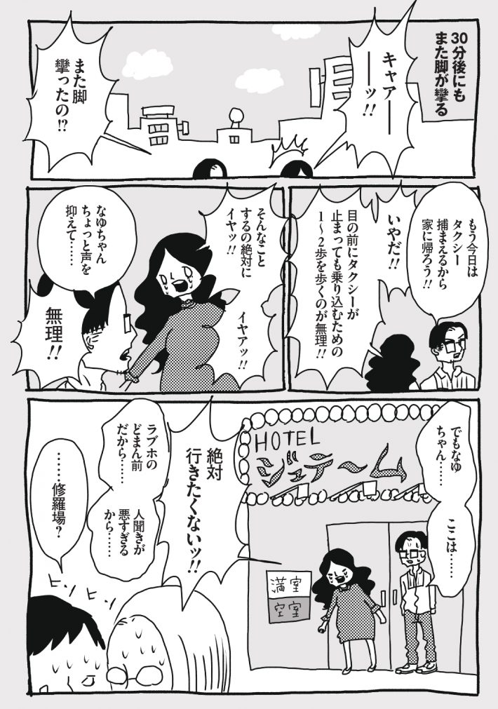 wagakochan15_page-0005
