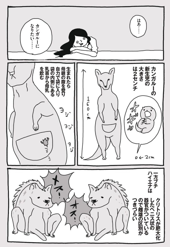 わが子ちゃん16話