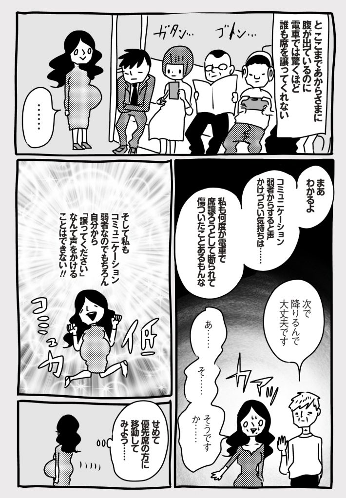 wagakochan17_page-0003