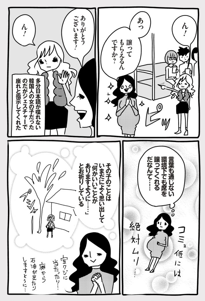 wagakochan17_page-0006
