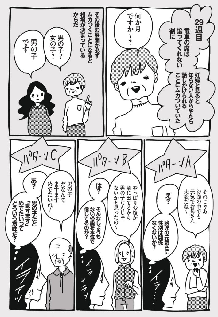 wagakochan18_page-0001