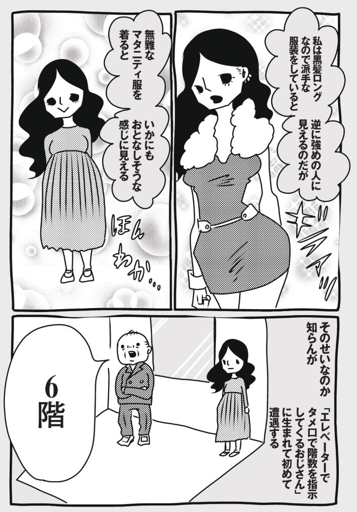wagakochan18_page-0002