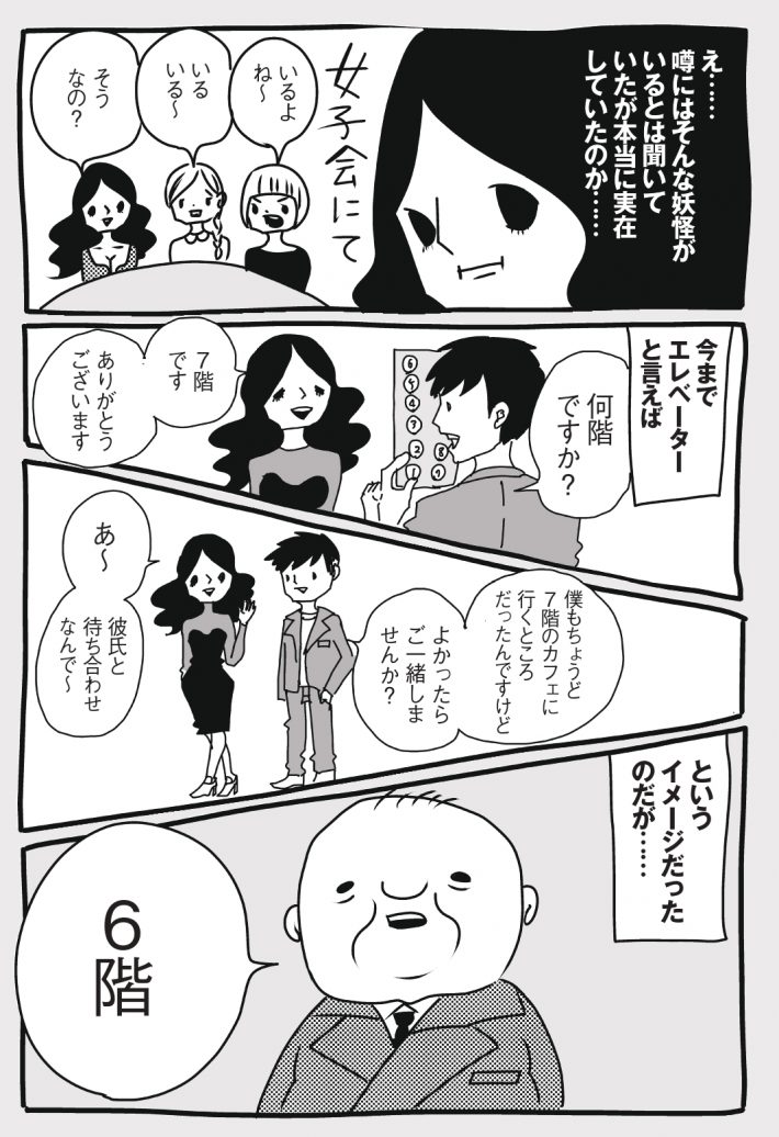 wagakochan18_page-0003