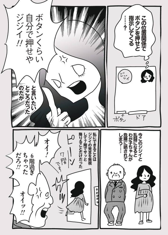 wagakochan18_page-0004