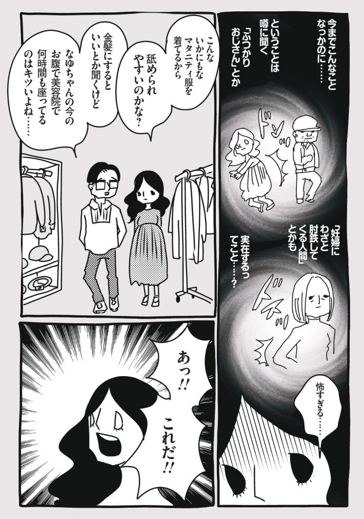 wagakochan18_page-0005