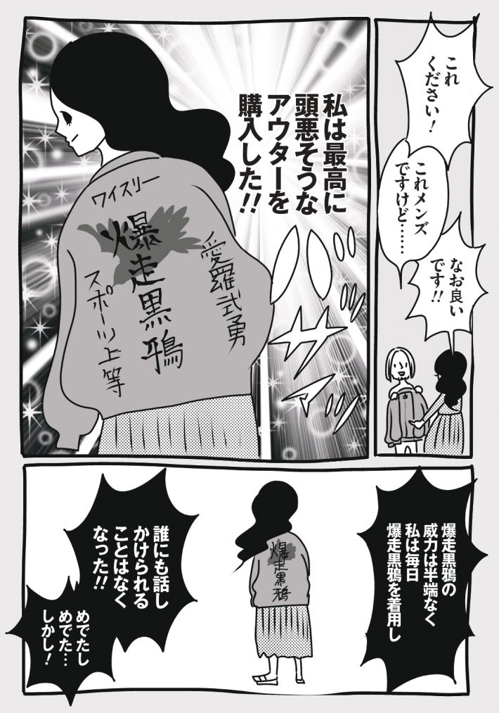 wagakochan18_page-0006