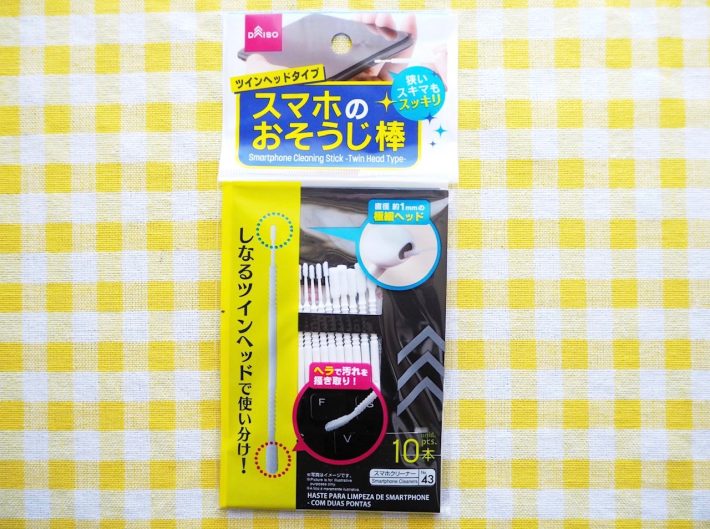 「スマホのおそうじ棒ツインヘッドタイプ（10本入）」（110円/税込）