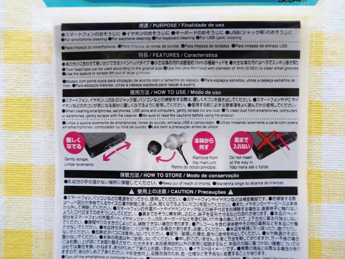 材質：ナイロン100％（頭部）、ポリプロピレン100％（軸・中軸）