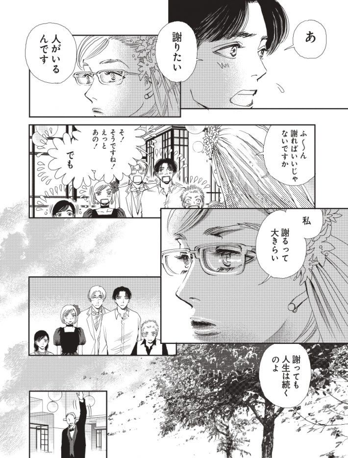 『あなたに聴かせたい歌があるんだ』