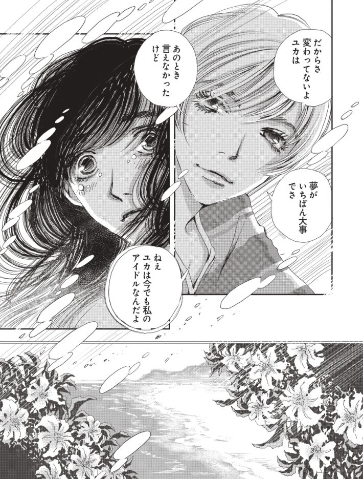 『あなたに聴かせたい歌があるんだ』