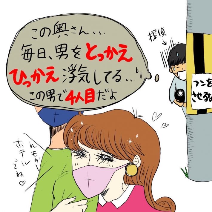 マッチングアプリで不倫する50代の人妻