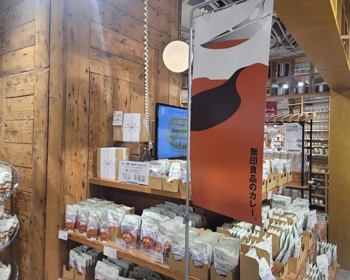 無印と言えば、カレー。年々進化し続けている
