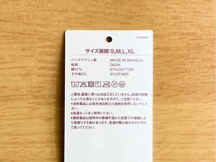 繰り返し洗って使えるから衛生的