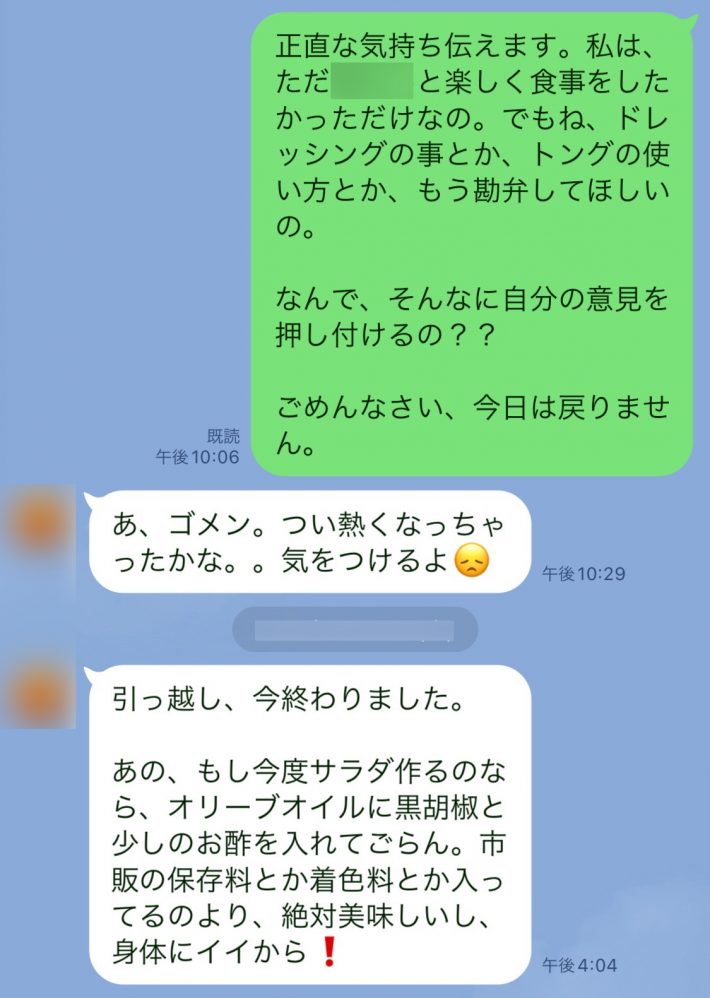 ドレッシングの作り方が送られてきた