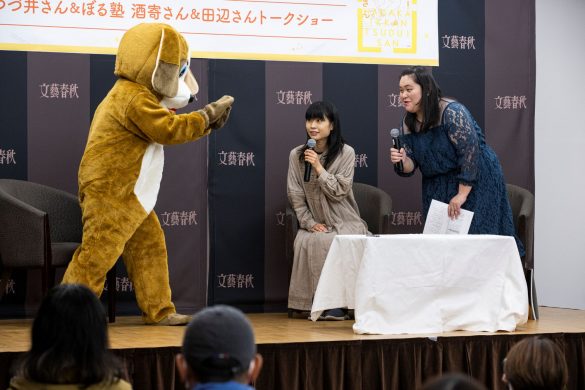 つづ井さん　ぼる塾　酒寄さん　田辺さん