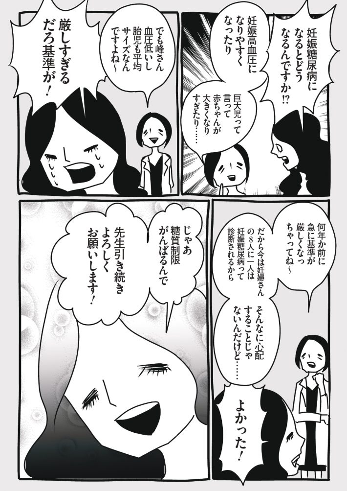 wagakochan20 (1)_page-0002