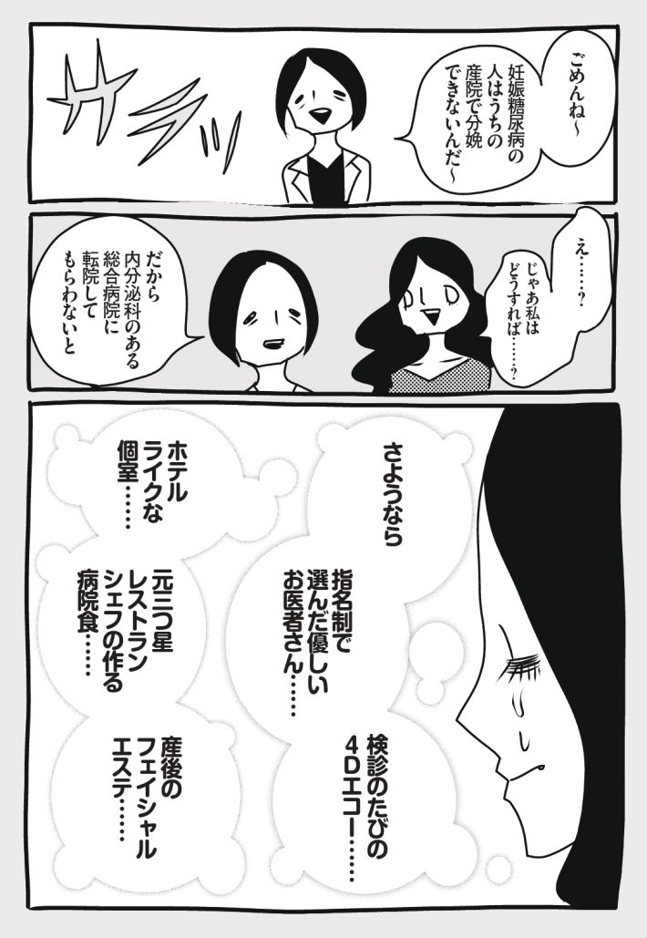 wagakochan20 (1)_page-0003
