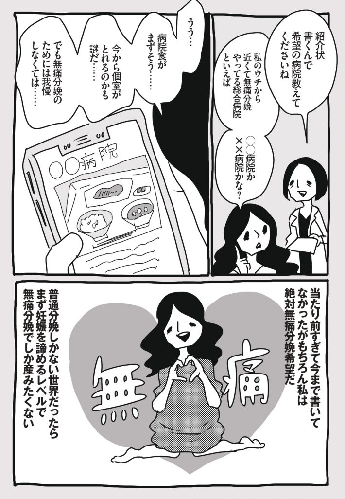 wagakochan20 (1)_page-0004