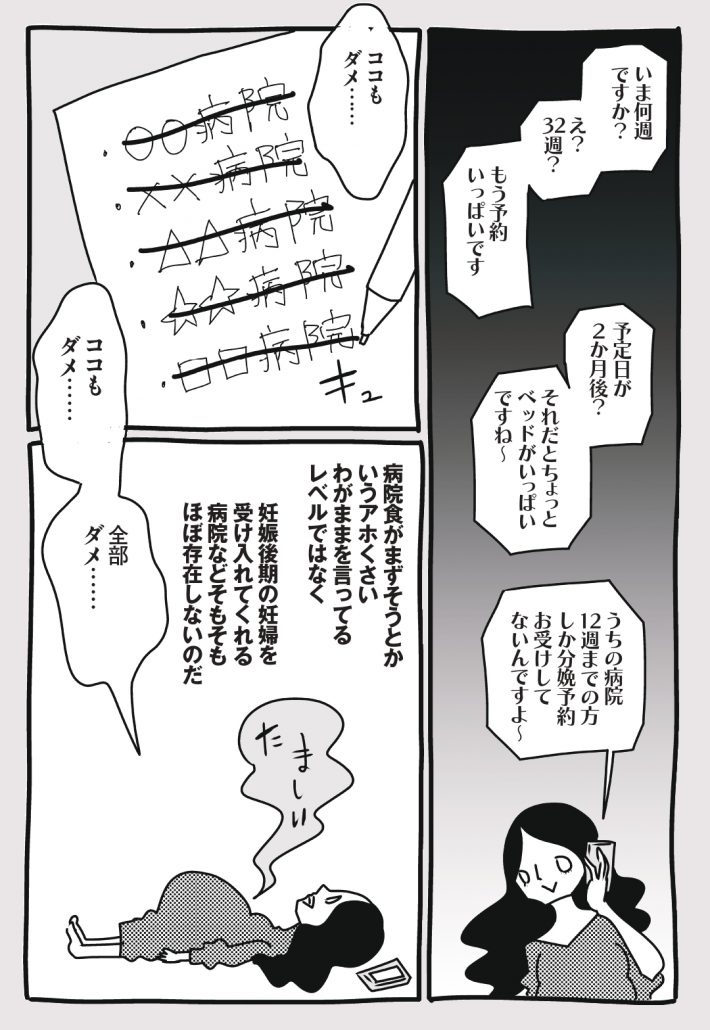 wagakochan20 (1)_page-0005