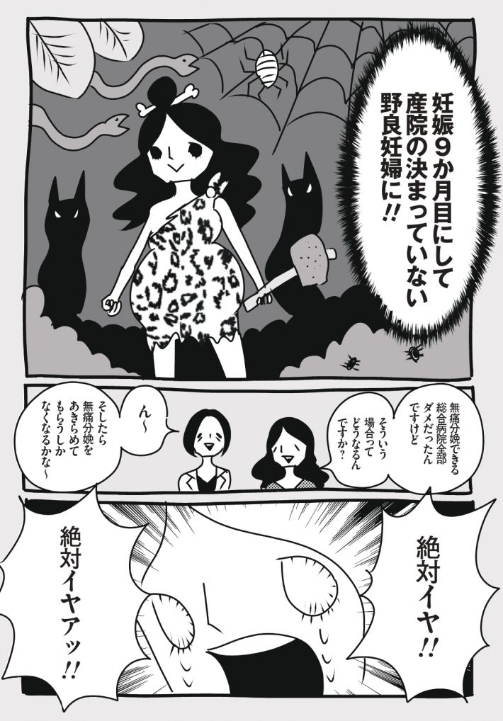 wagakochan20 (1)_page-0006