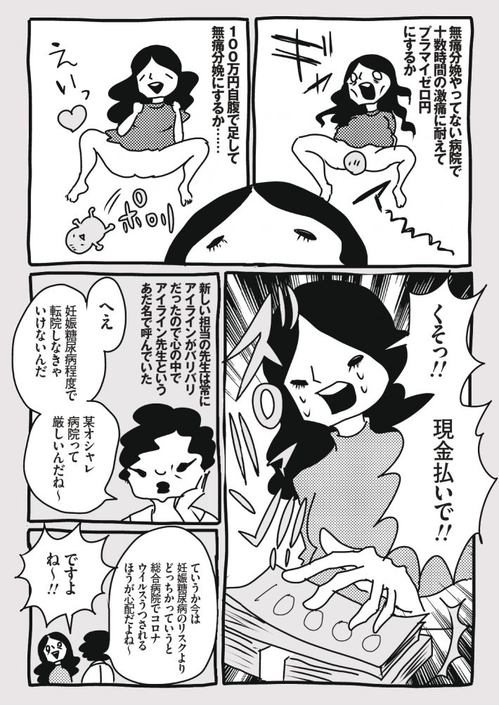 wagakochan21 (1)_page-0004