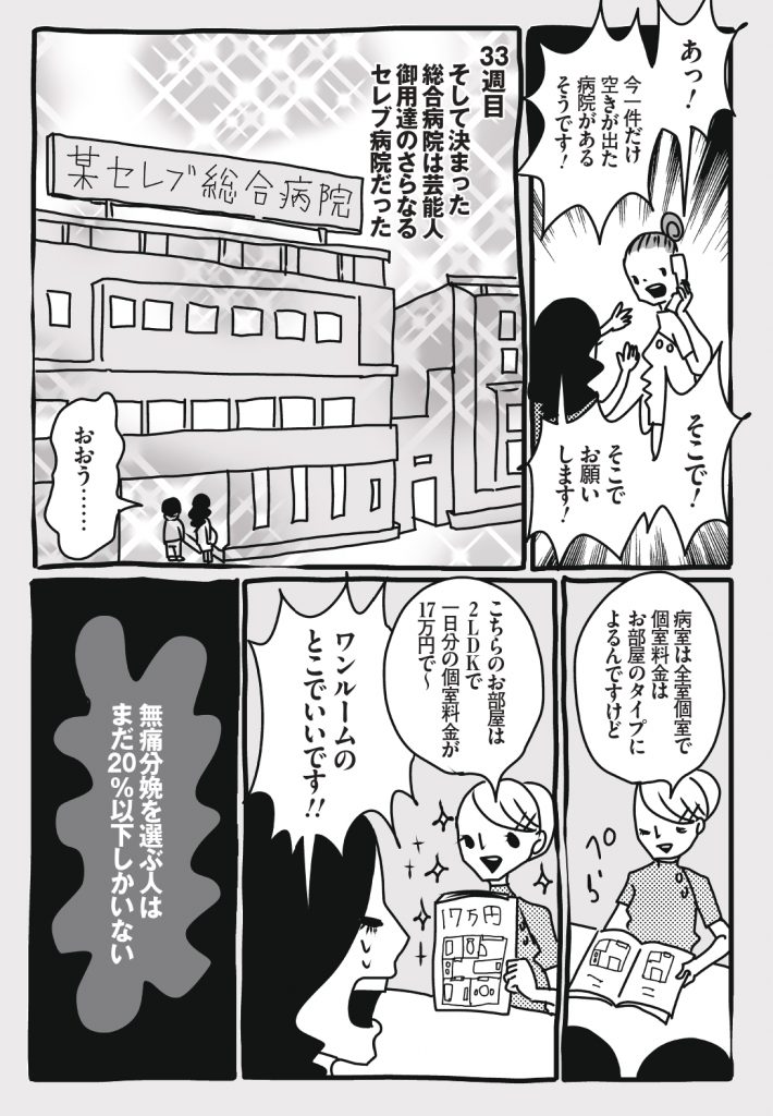 wagakochan21_page-0001