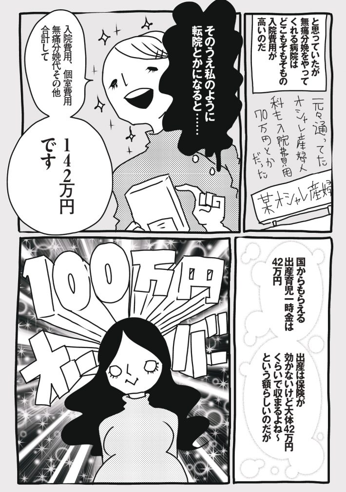 wagakochan21_page-0003