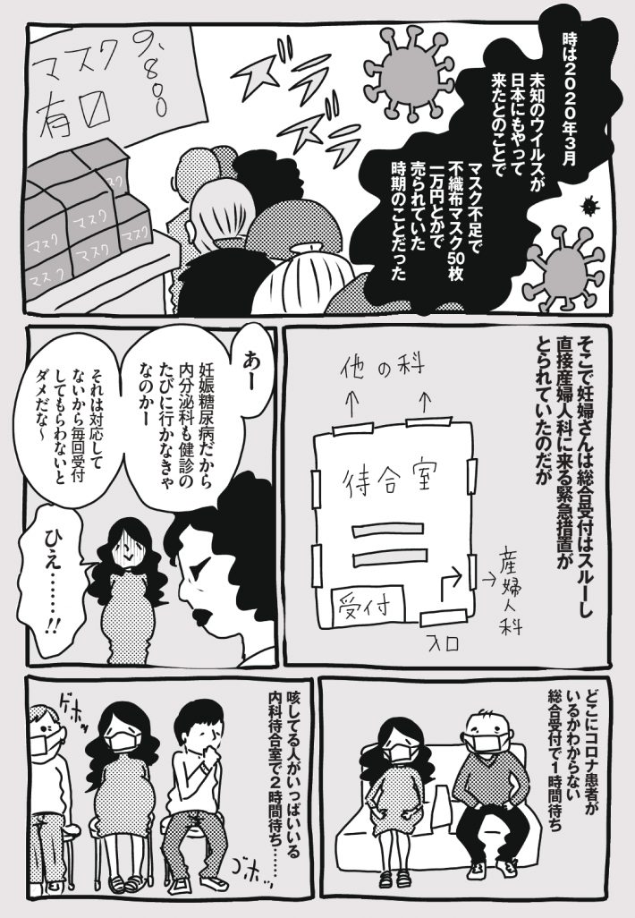 wagakochan21_page-0005