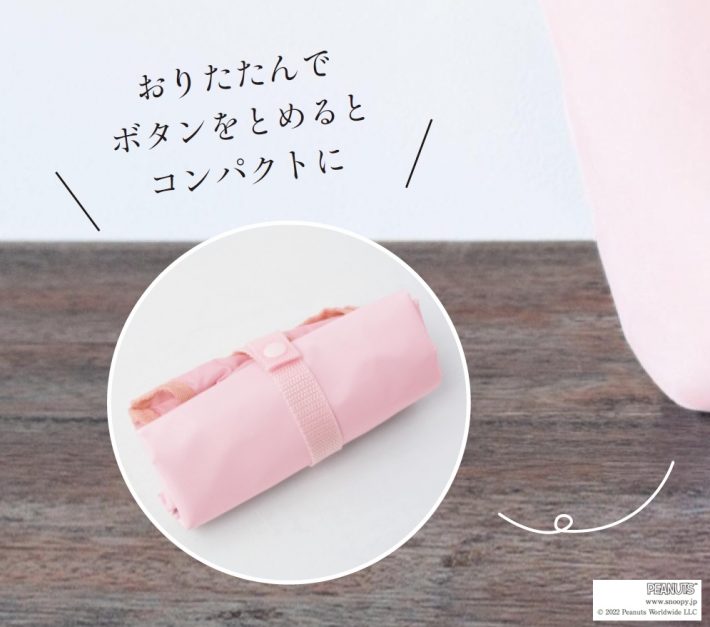 折りたたんでコンパクトに