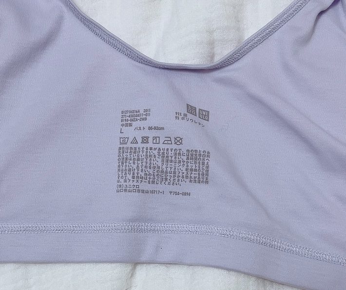 ユニクロインナー