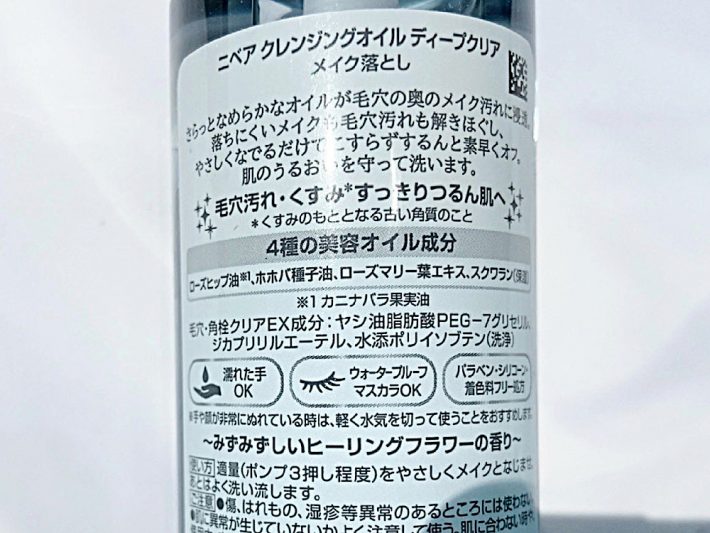 パッケージ裏もチェック