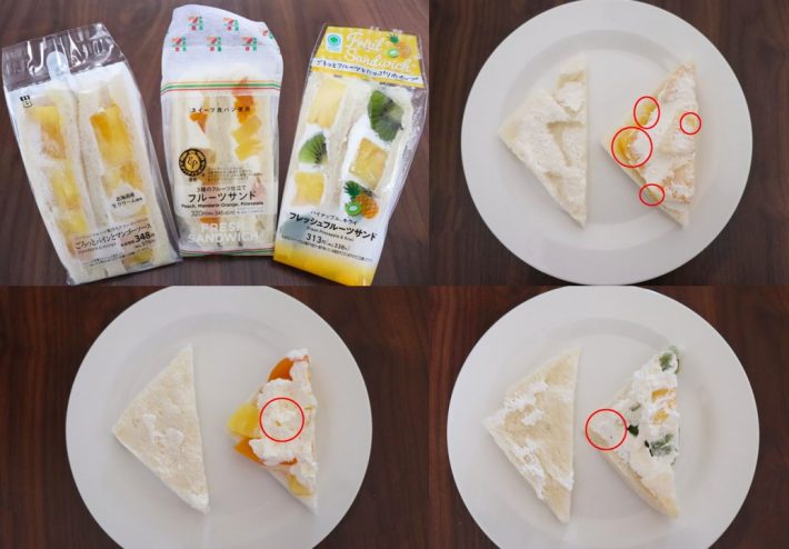 コンビニ3社のフルーツサンドをチェック