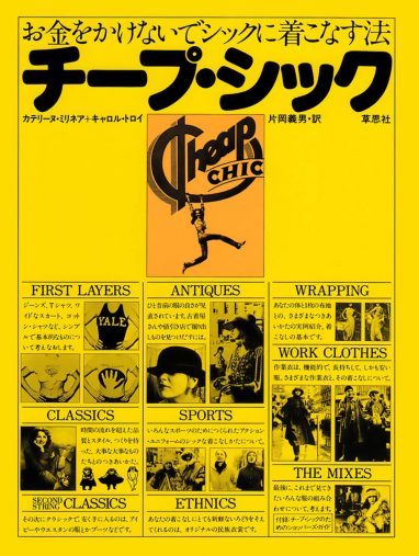 交換したブラウス