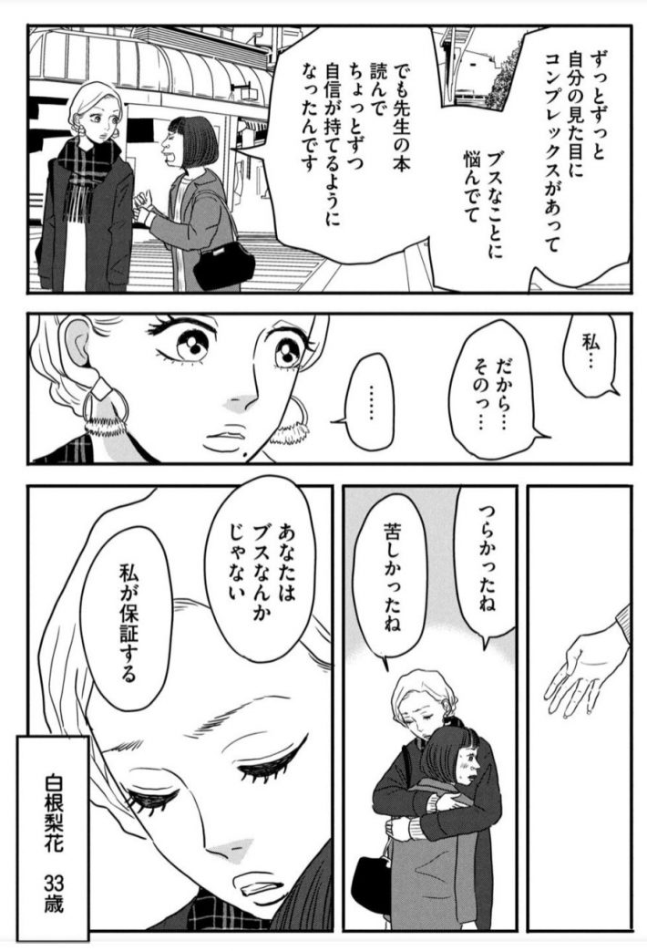 ©とあるアラ子/講談社