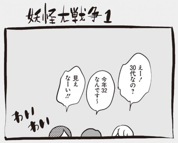 アラサーちゃん名作集