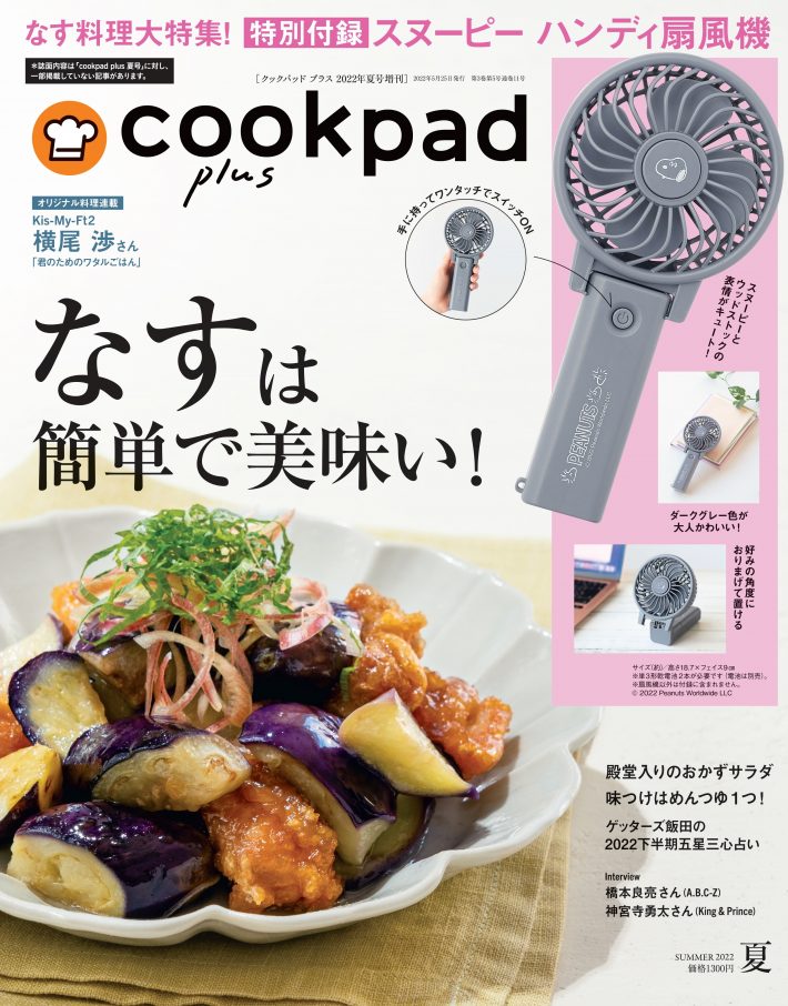 cookpad
