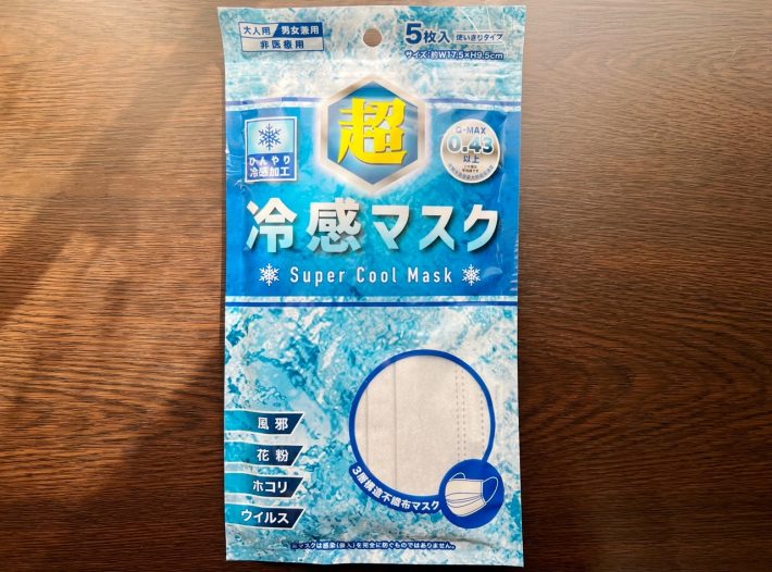 「超冷感マスク ５枚入り（大人用）」（110円/税込）
