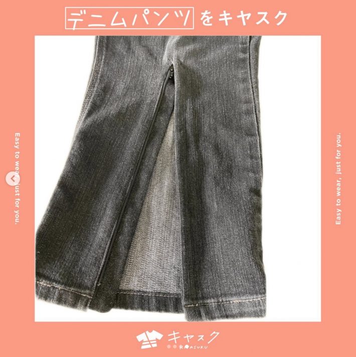 好きな服を自由に着られる世の中にしたい