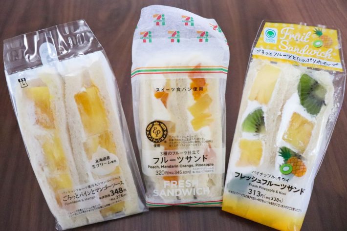 コンビニ3社のフルーツサンドをチェック