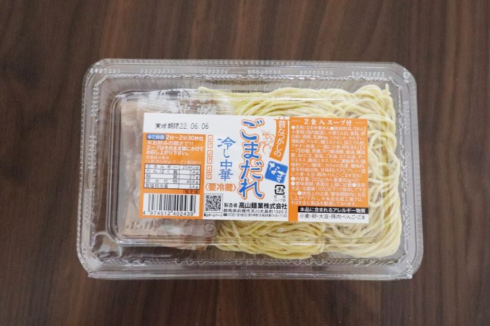 冷やし中華を作ってみた