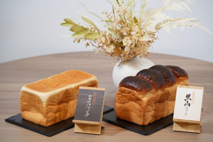 究極の生食パンと言われる「創業乃が美」（左）と新作「黒山乃が美」（右）※画像提供：乃が美