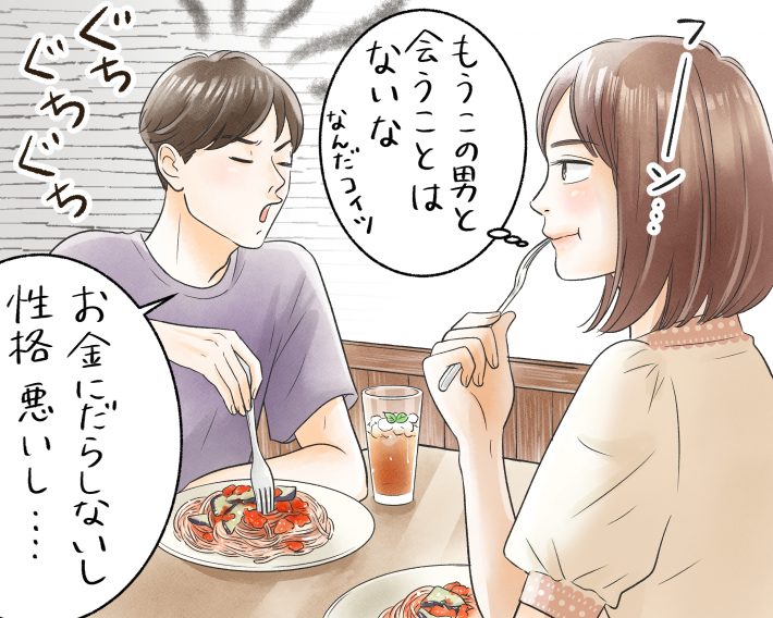 元カレとの再会