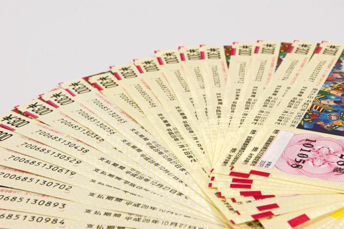 抽選日までどのように保管する？